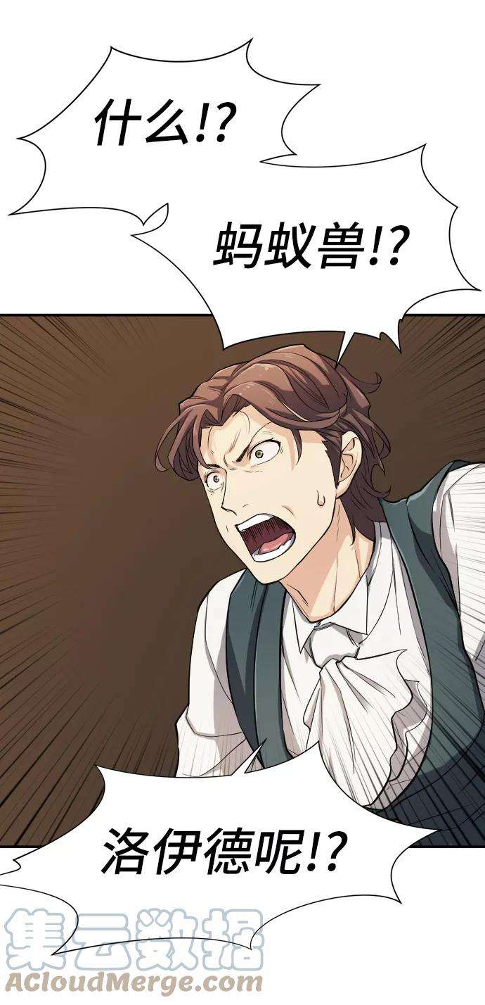 史诗级领地设计师11话