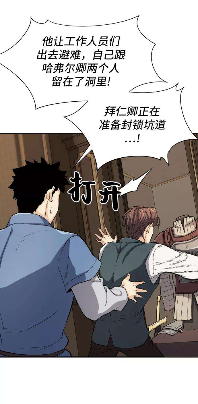 史诗级领地设计师11话