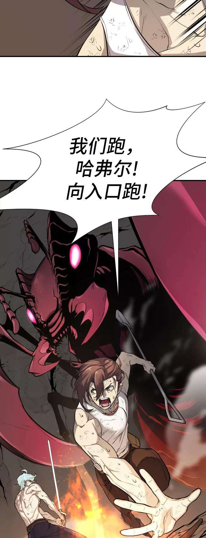 史诗级领地设计师11话