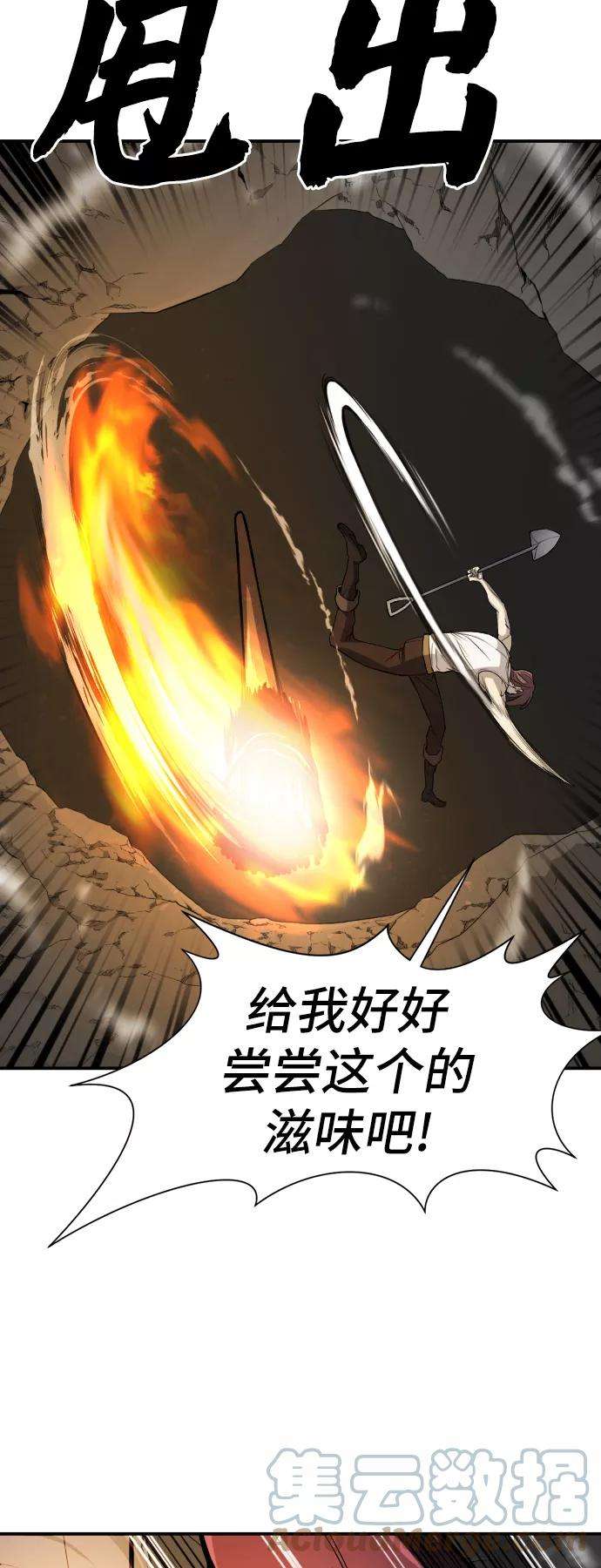 史诗级领地设计师11话