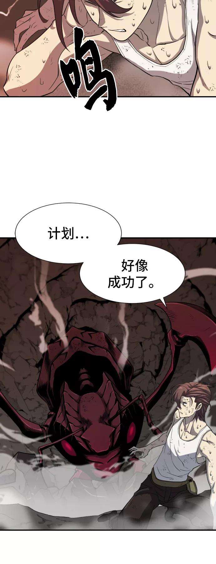 史诗级领地设计师11话