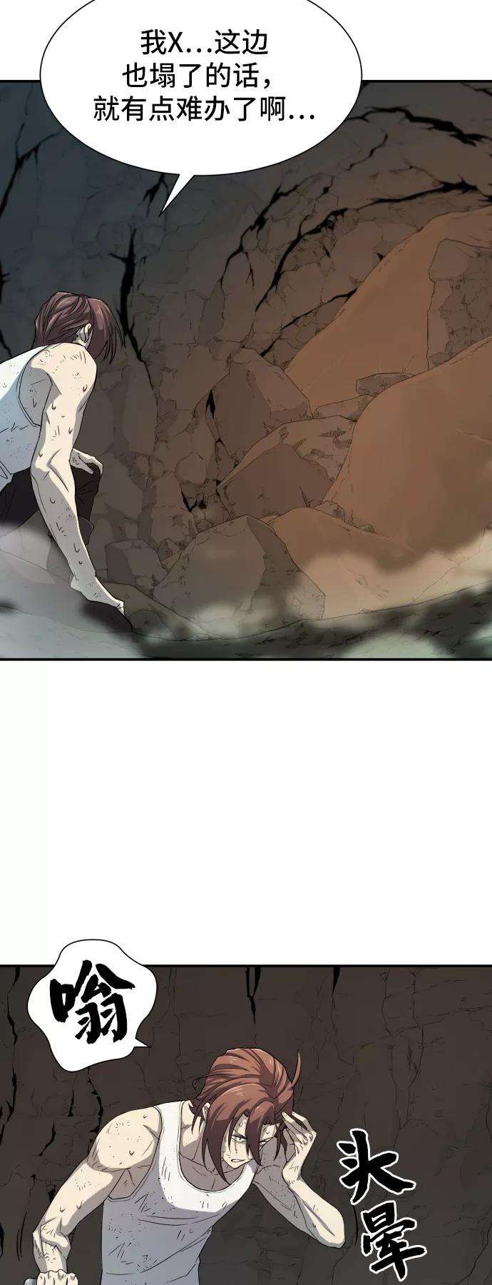 史诗级领地设计师11话