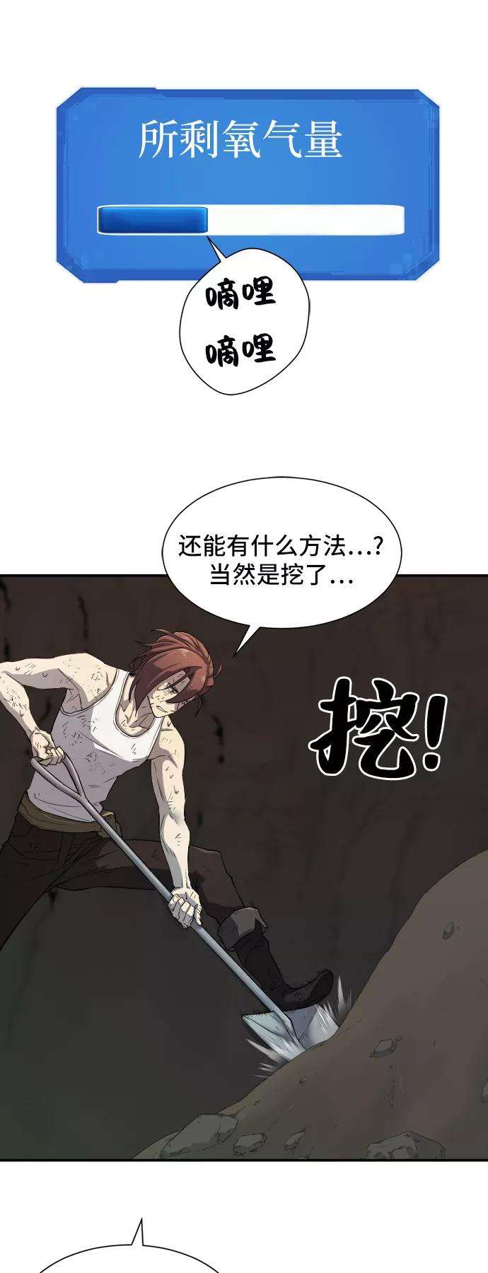 史诗级领地设计师11话