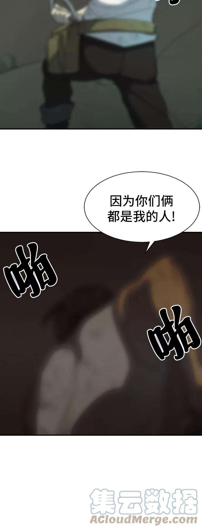 史诗级领地设计师11话