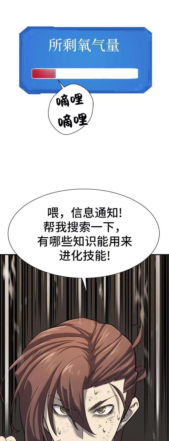 史诗级领地设计师11话