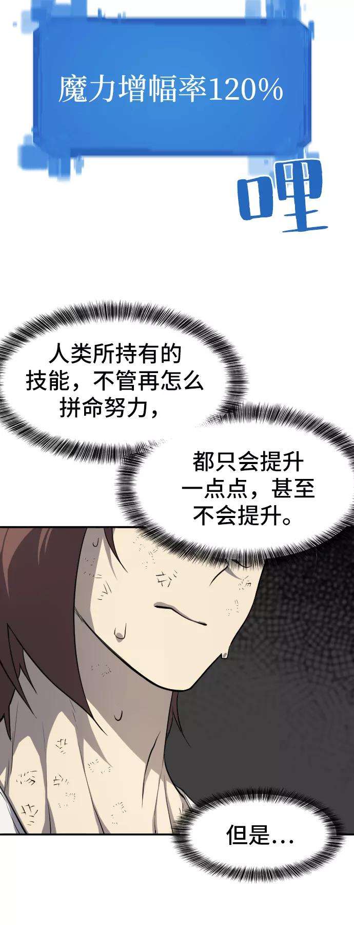 史诗级领地设计师12话