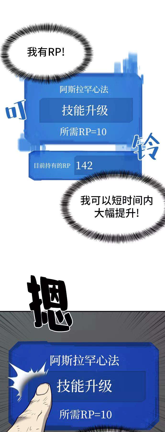 史诗级领地设计师12话