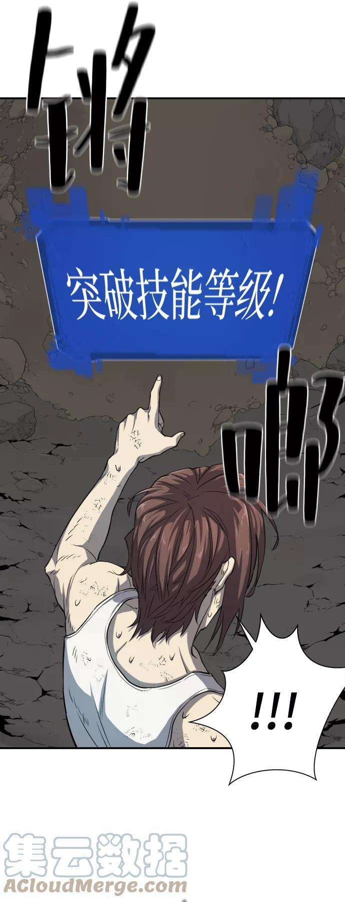 史诗级领地设计师12话
