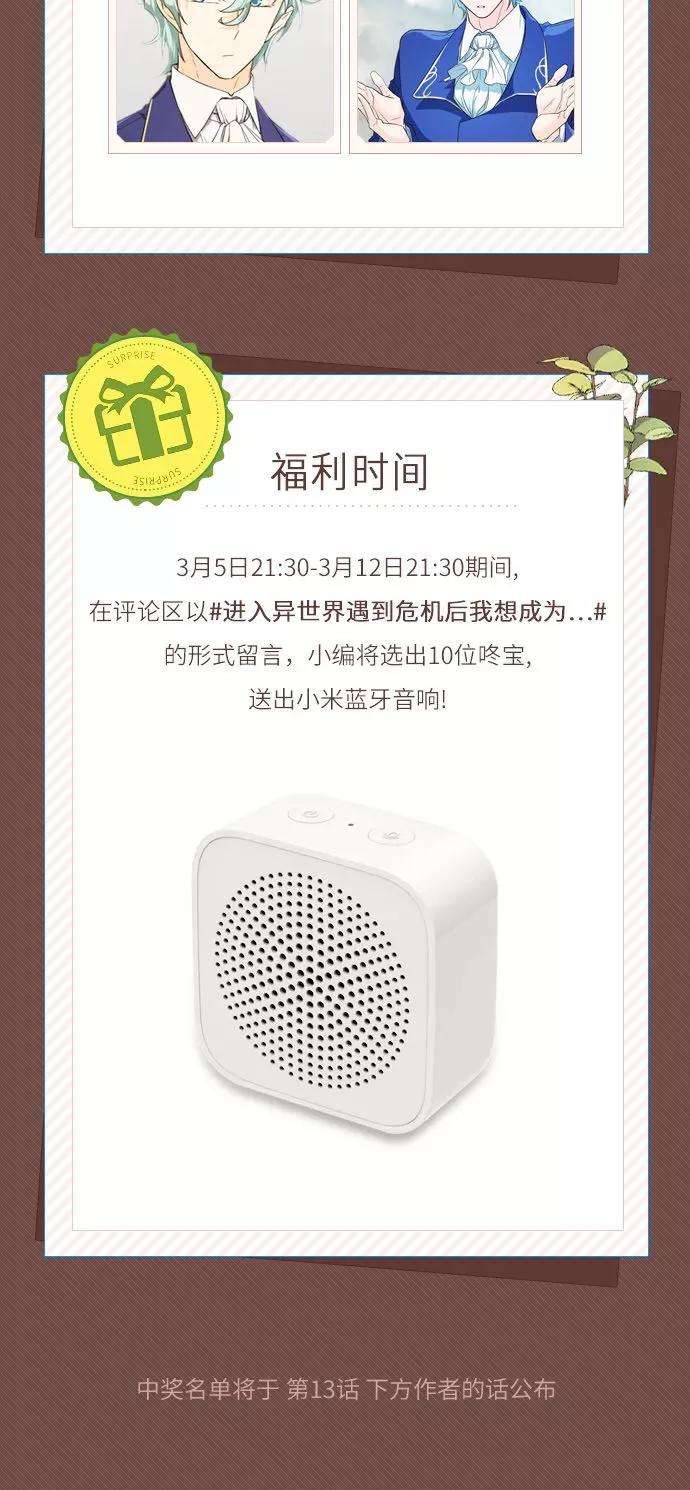 史诗级领地设计师12话
