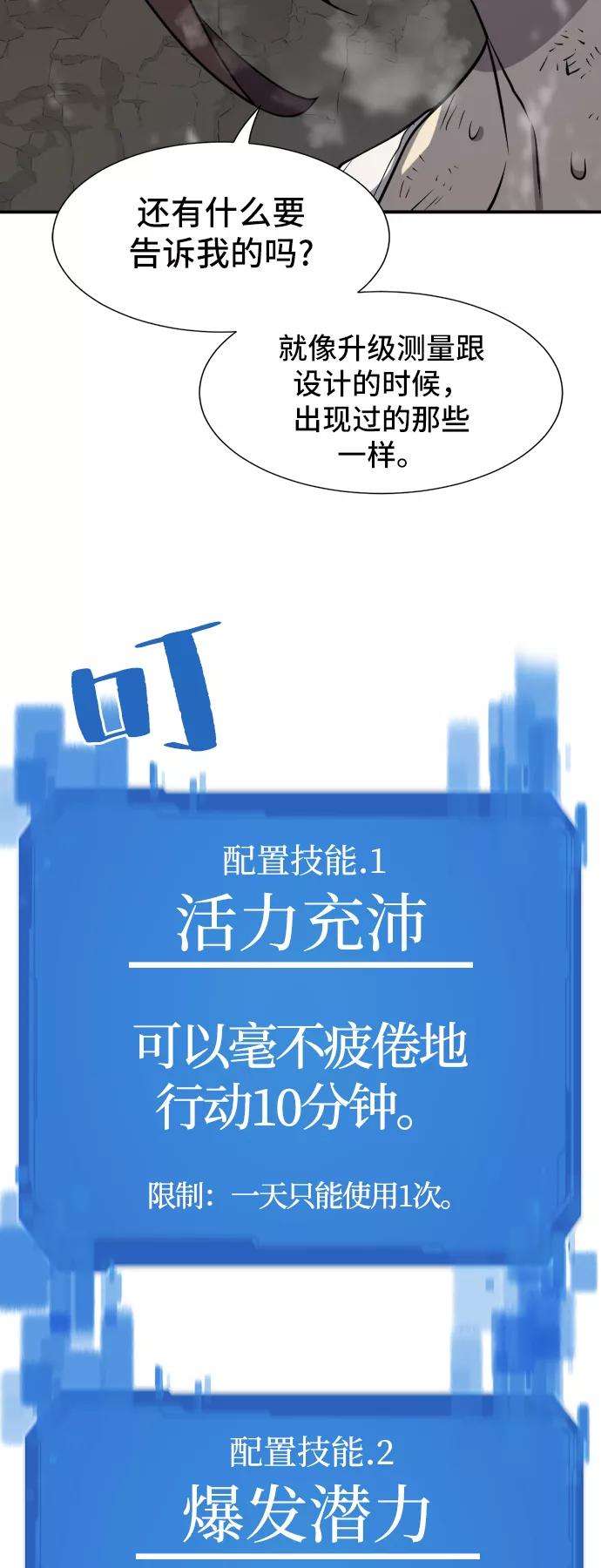 史诗级领地设计师12话