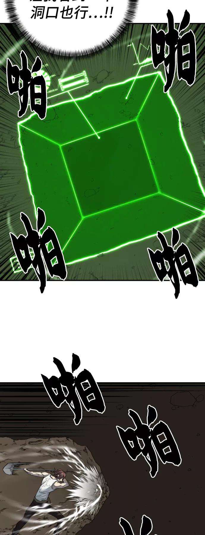 史诗级领地设计师12话