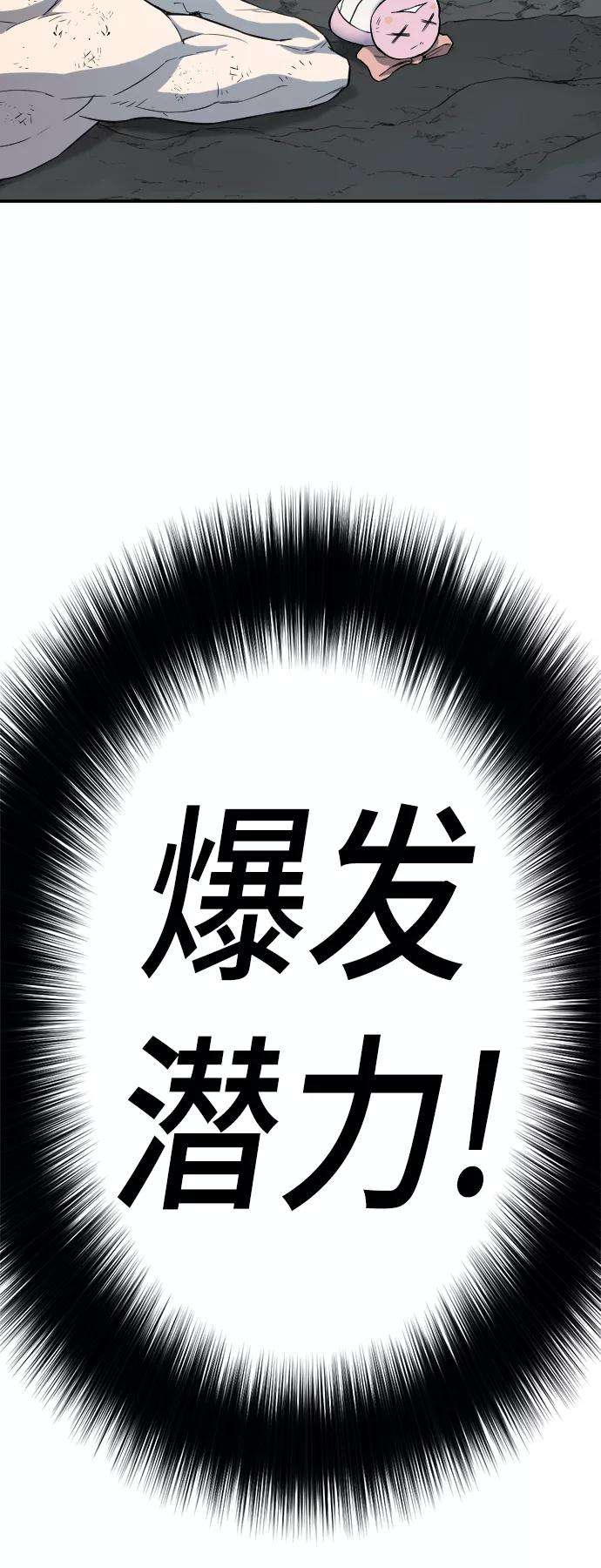 史诗级领地设计师12话