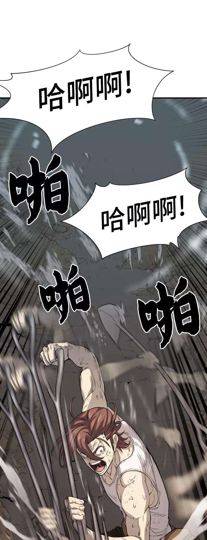史诗级领地设计师12话