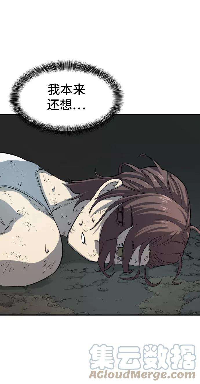 史诗级领地设计师12话
