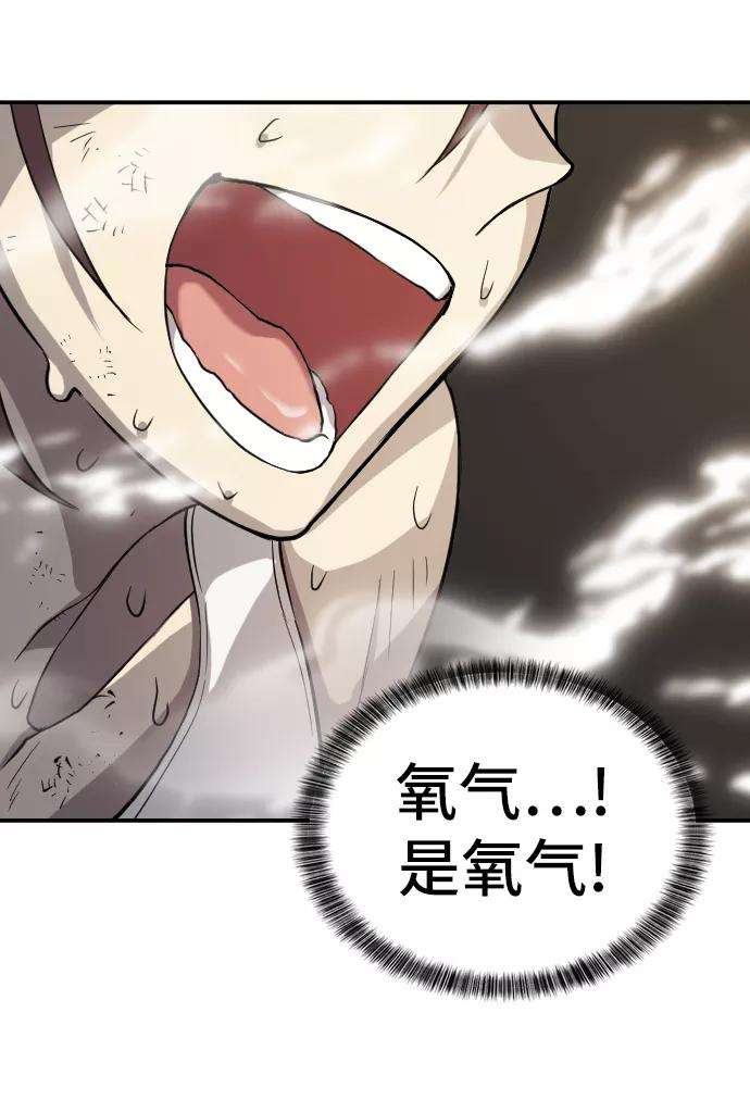 史诗级领地设计师12话