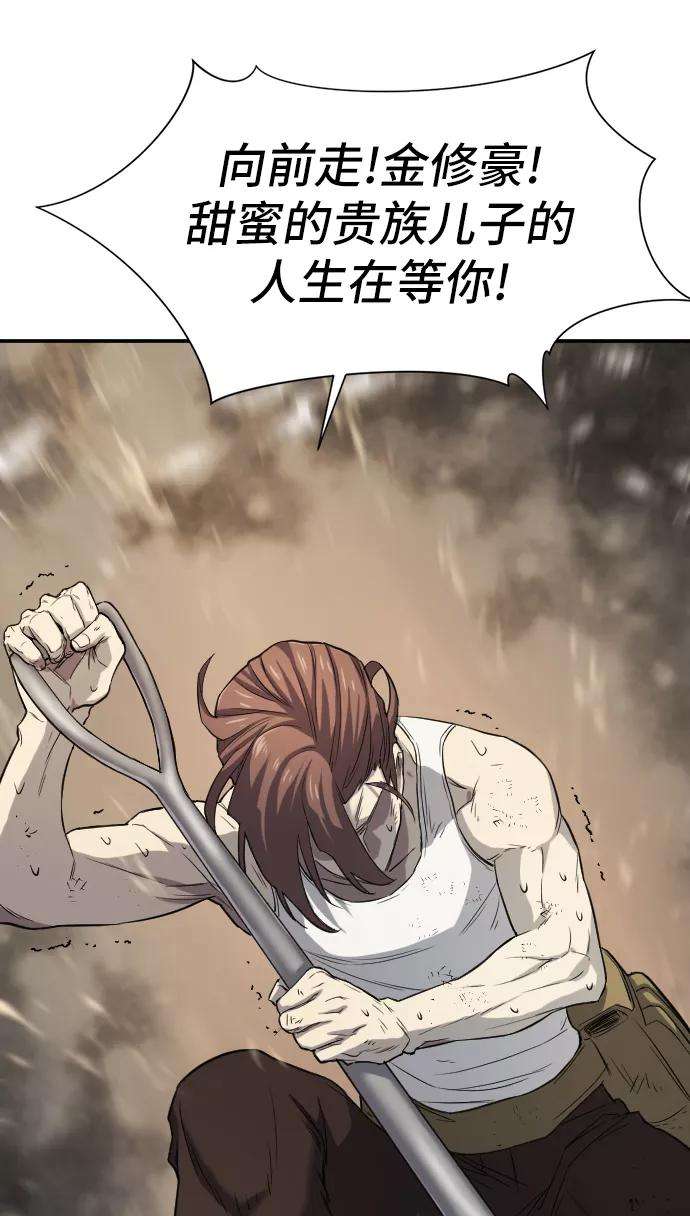 史诗级领地设计师12话