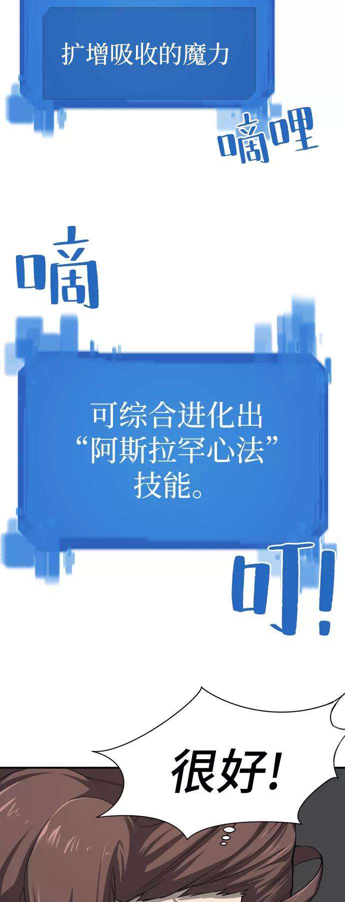 史诗级领地设计师12话