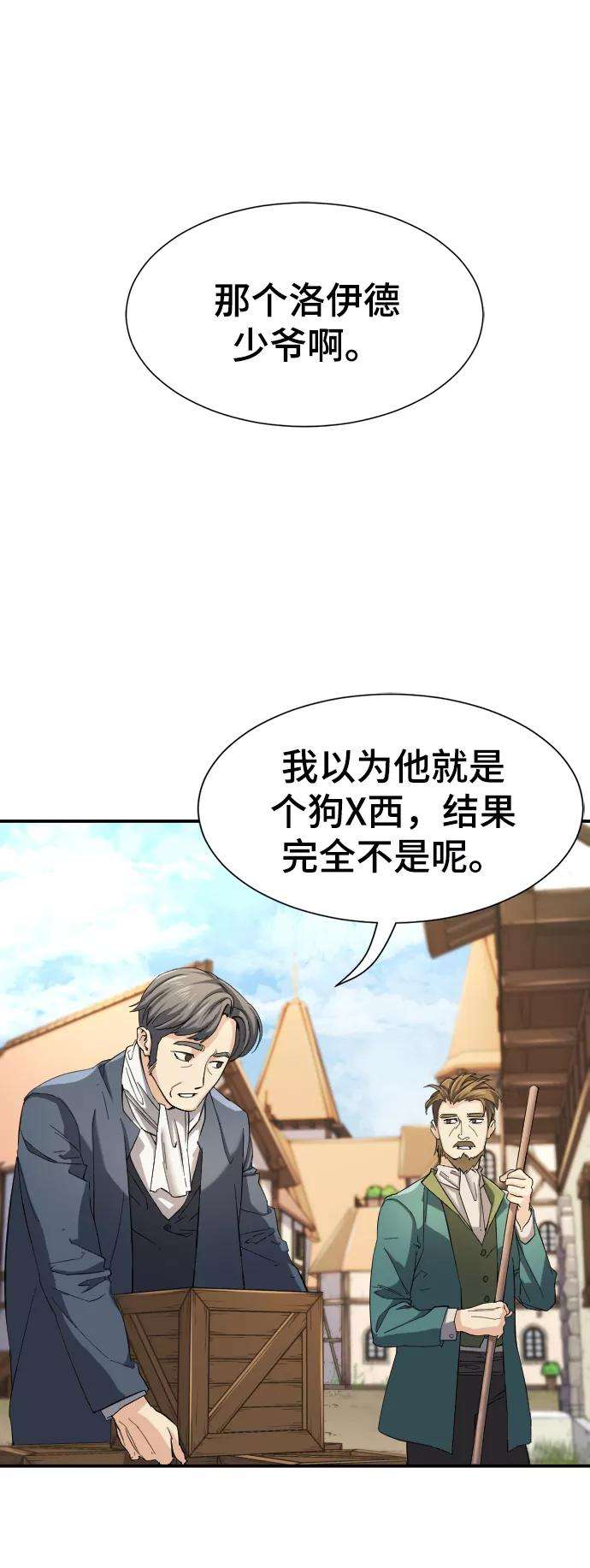 史诗级领地设计师12话