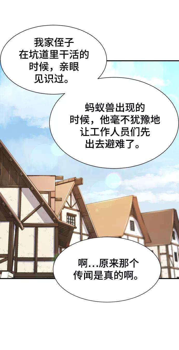 史诗级领地设计师12话