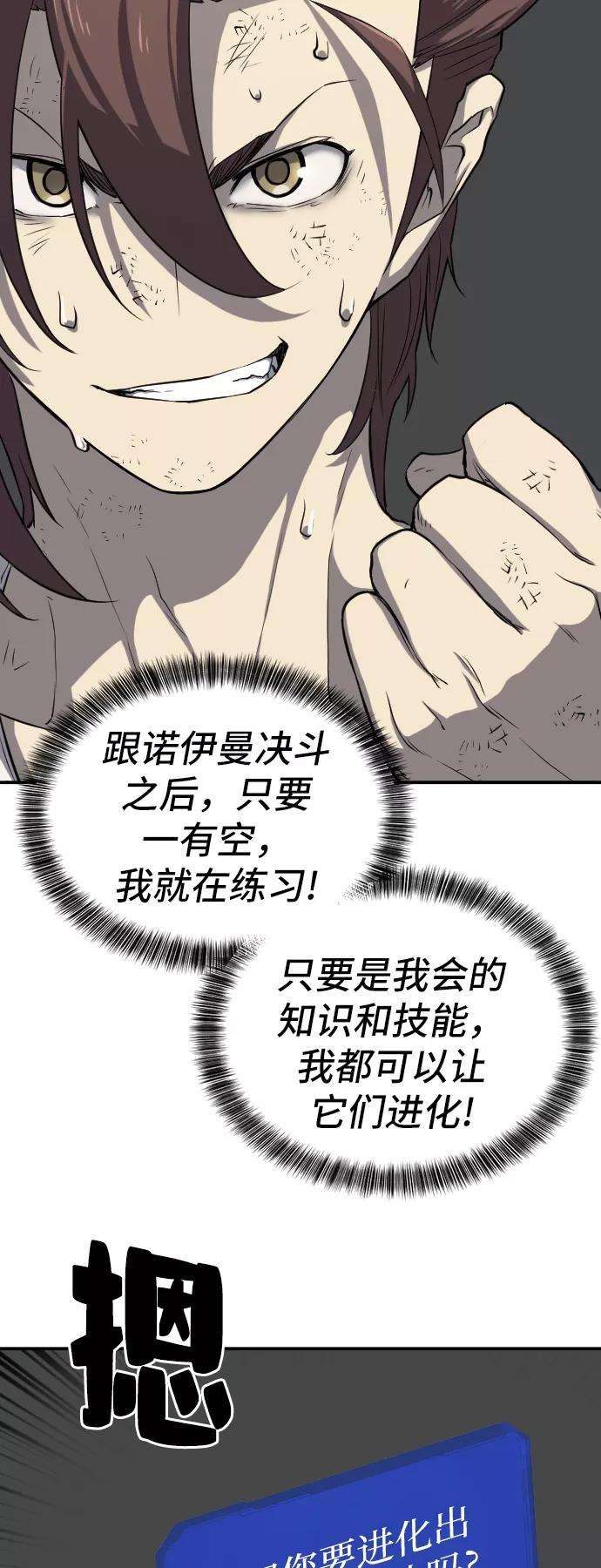 史诗级领地设计师12话