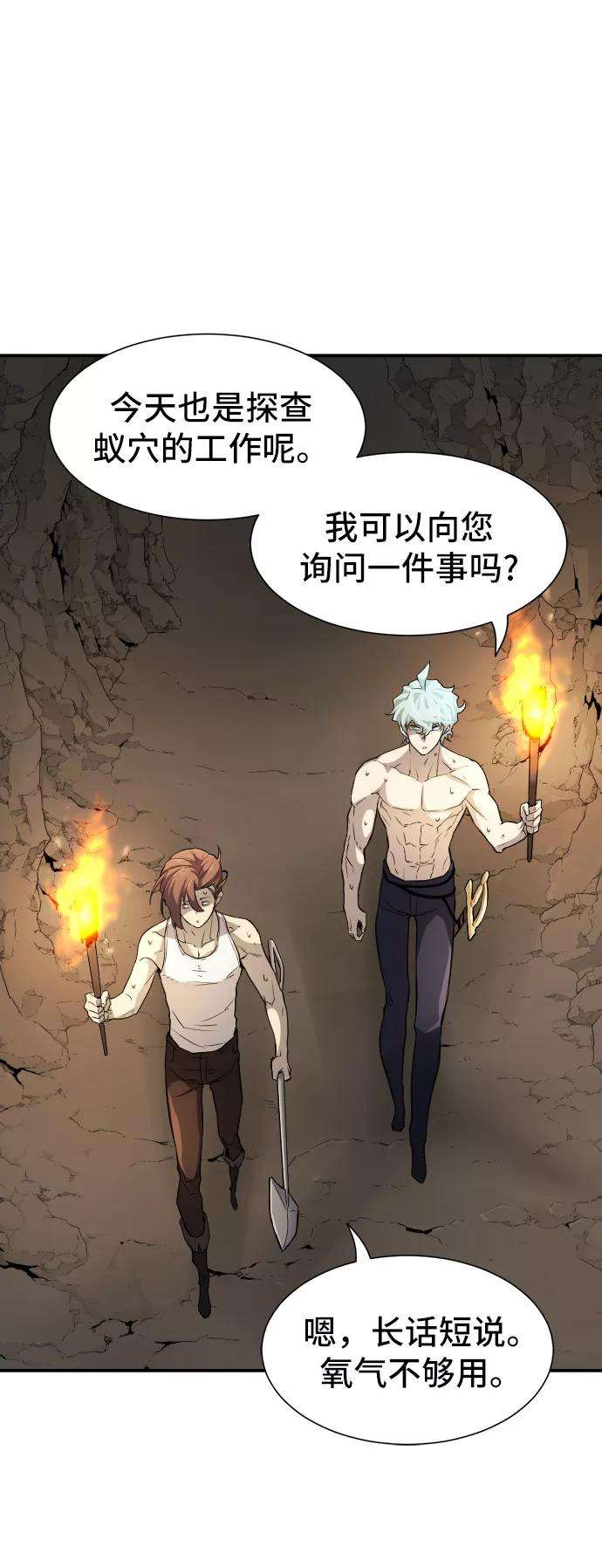 史诗级领地设计师13话