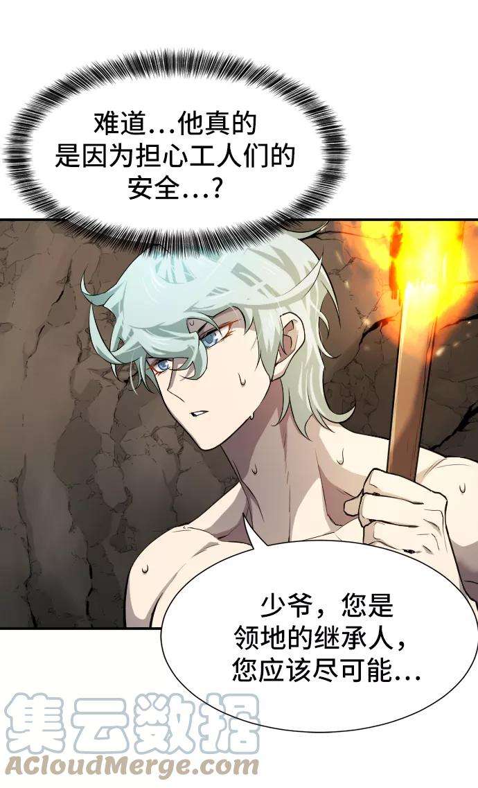 史诗级领地设计师13话