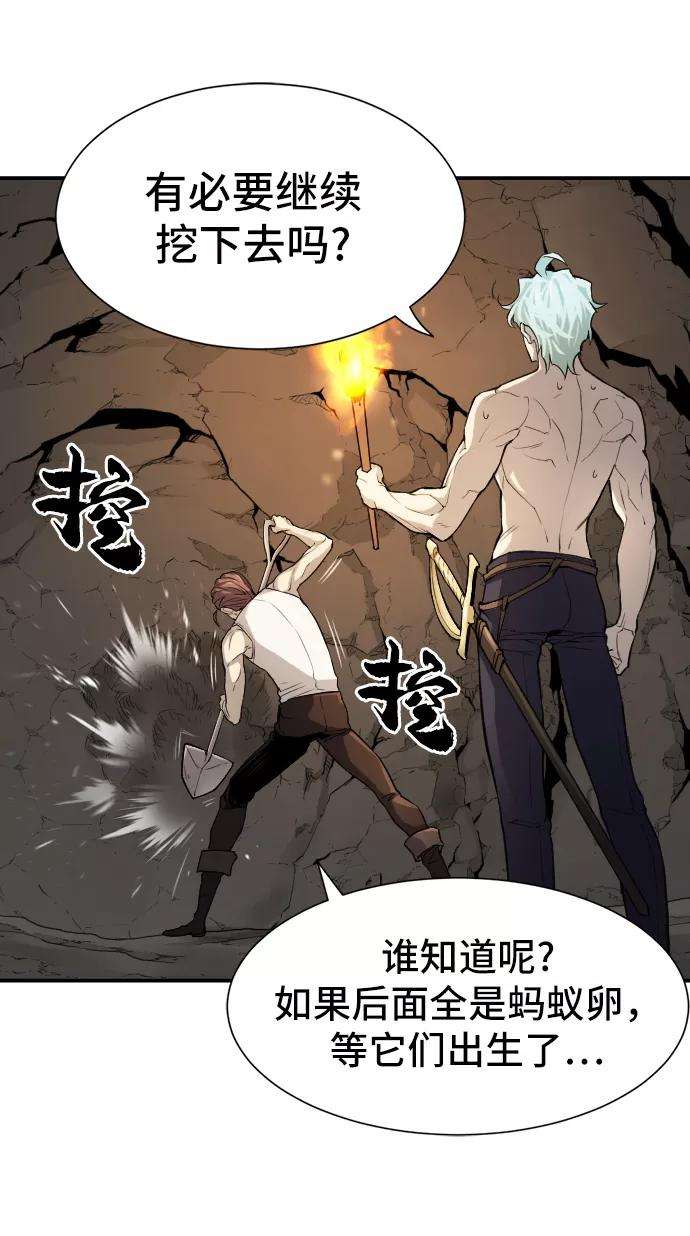 史诗级领地设计师13话