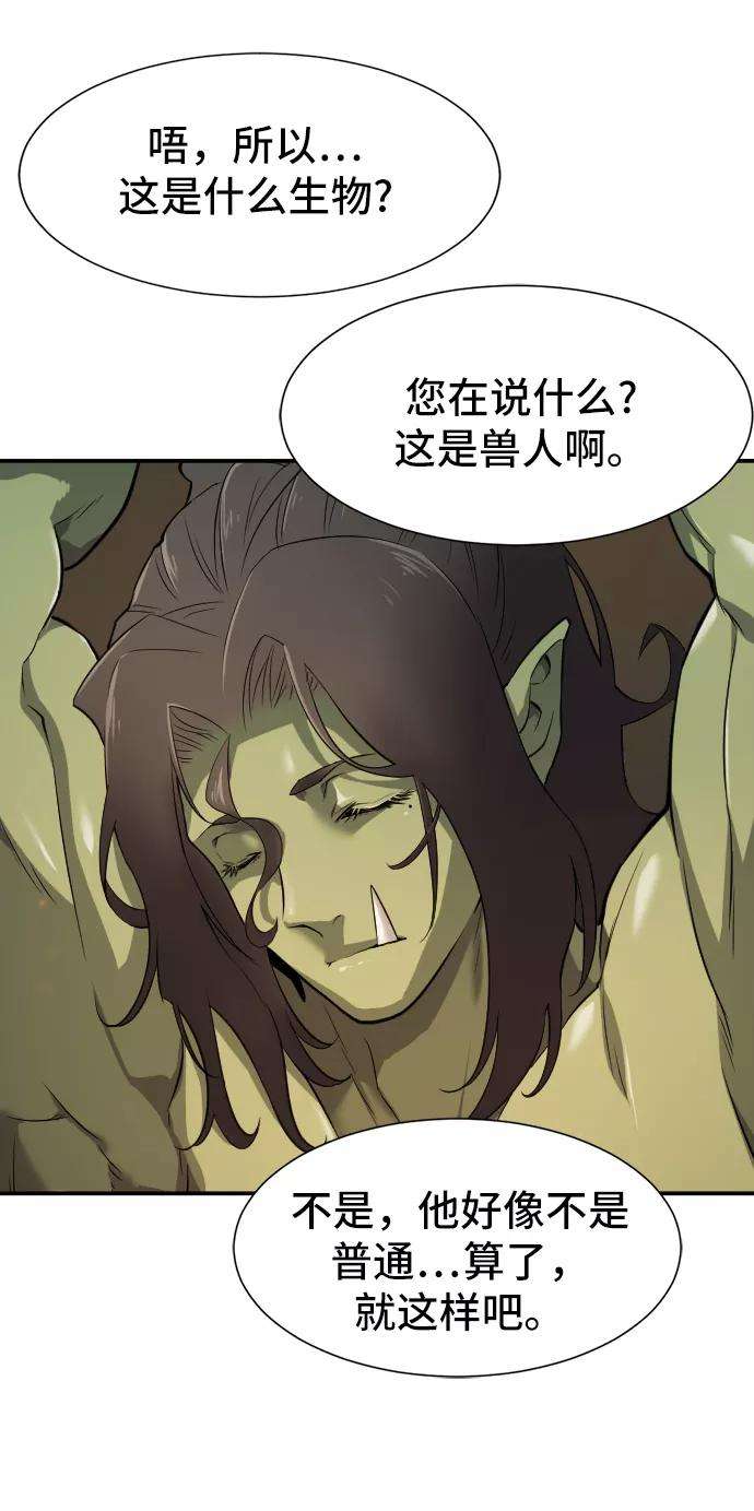史诗级领地设计师13话