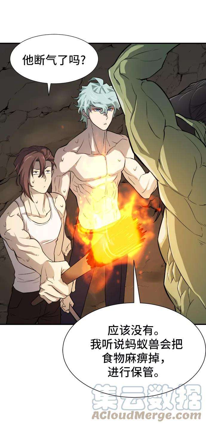 史诗级领地设计师13话