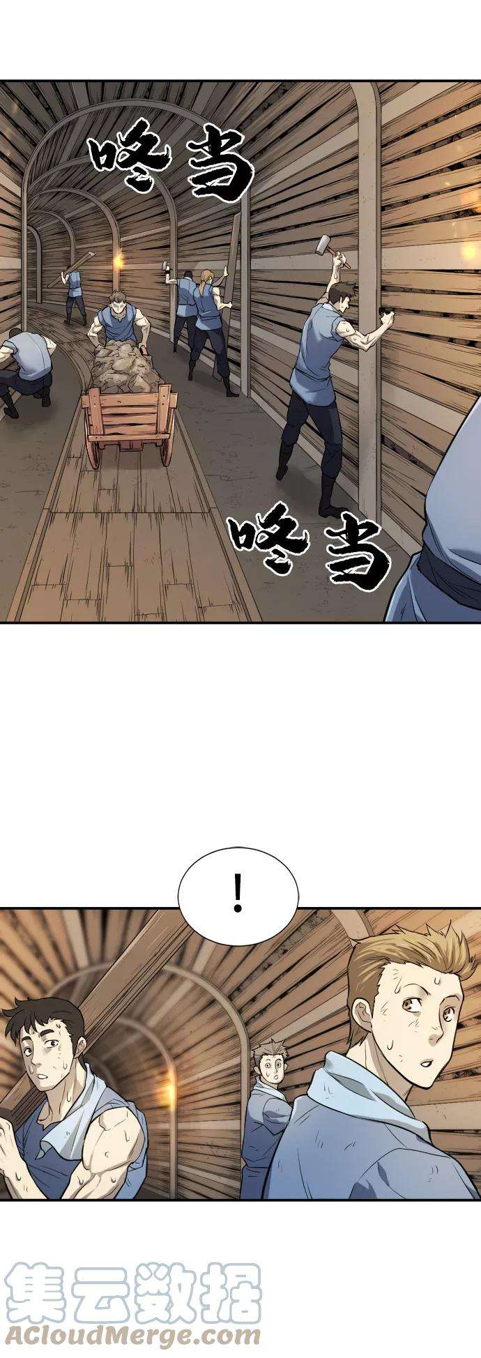 史诗级领地设计师13话
