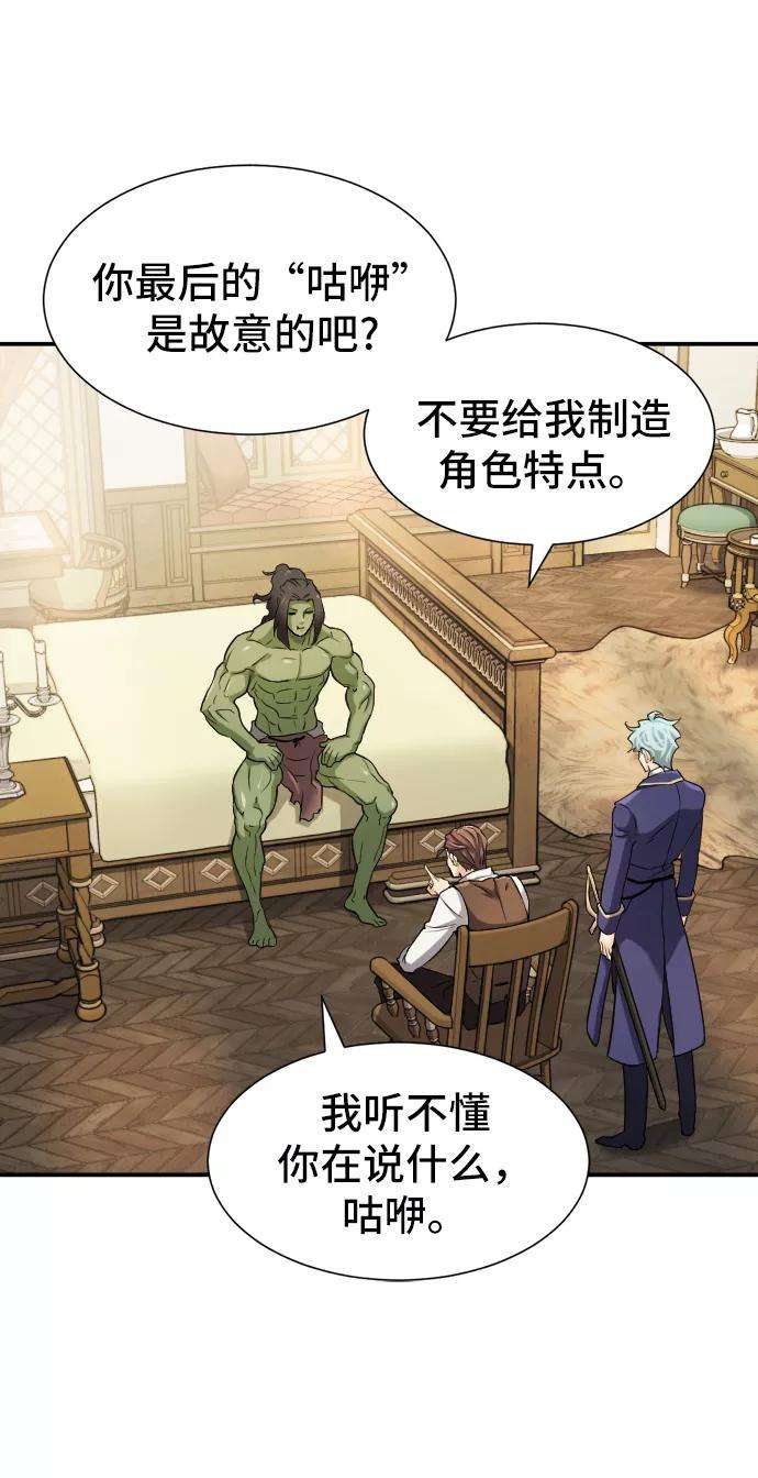 史诗级领地设计师13话