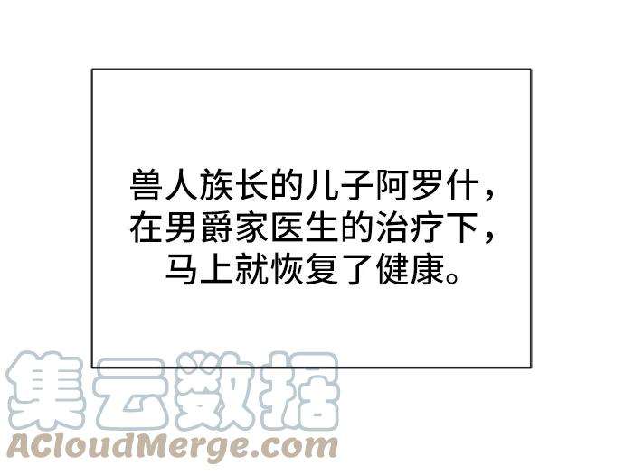 史诗级领地设计师13话