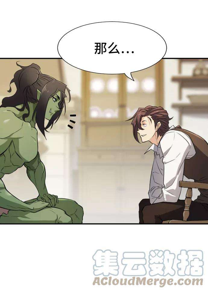 史诗级领地设计师13话