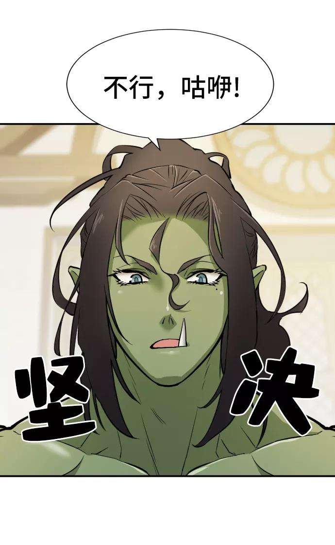 史诗级领地设计师13话