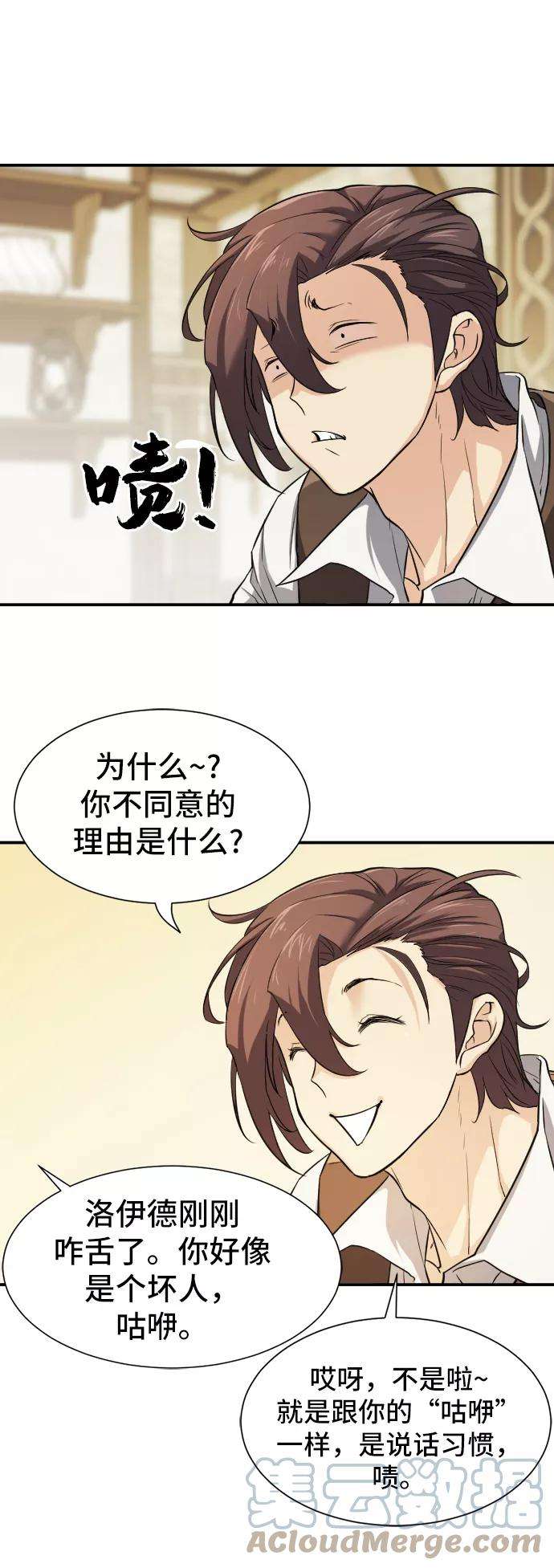 史诗级领地设计师13话