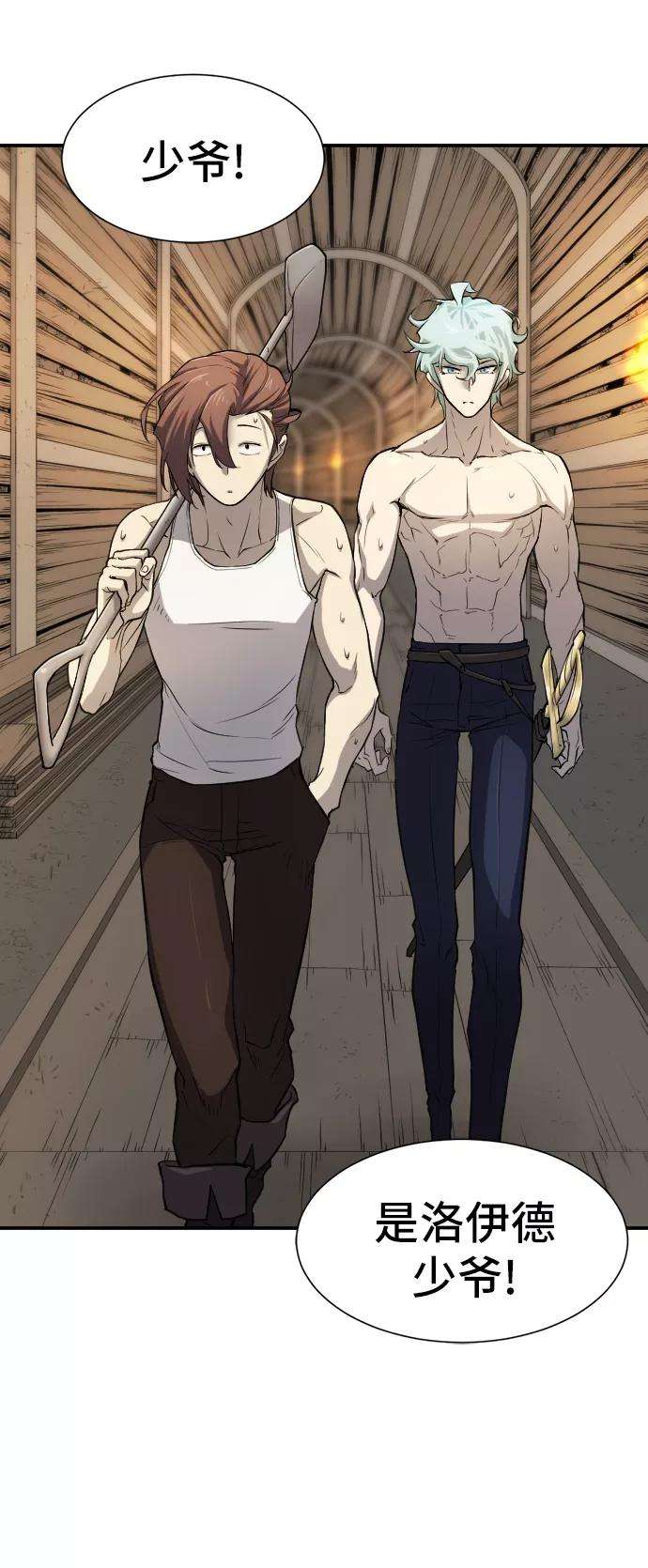 史诗级领地设计师13话