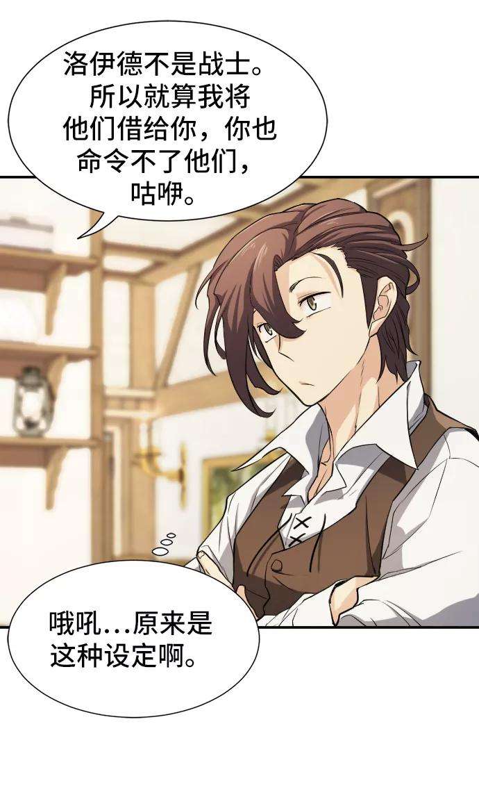 史诗级领地设计师13话