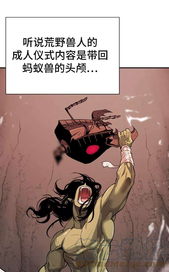 史诗级领地设计师13话