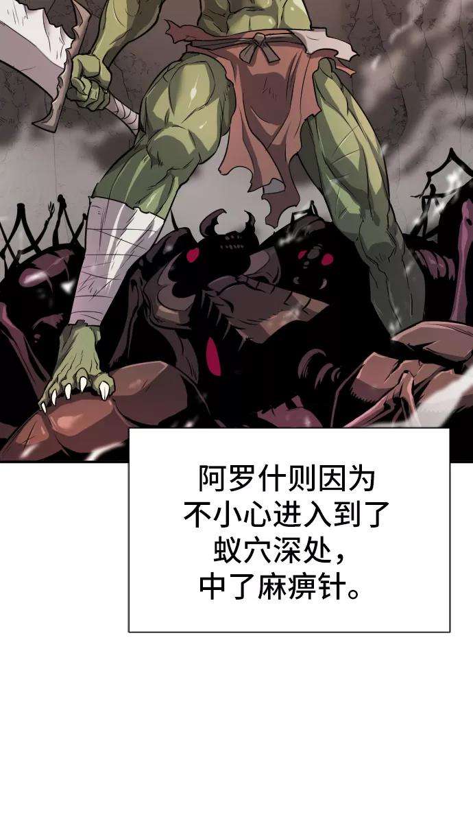 史诗级领地设计师13话