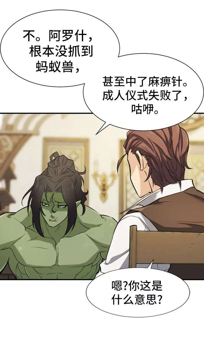 史诗级领地设计师13话