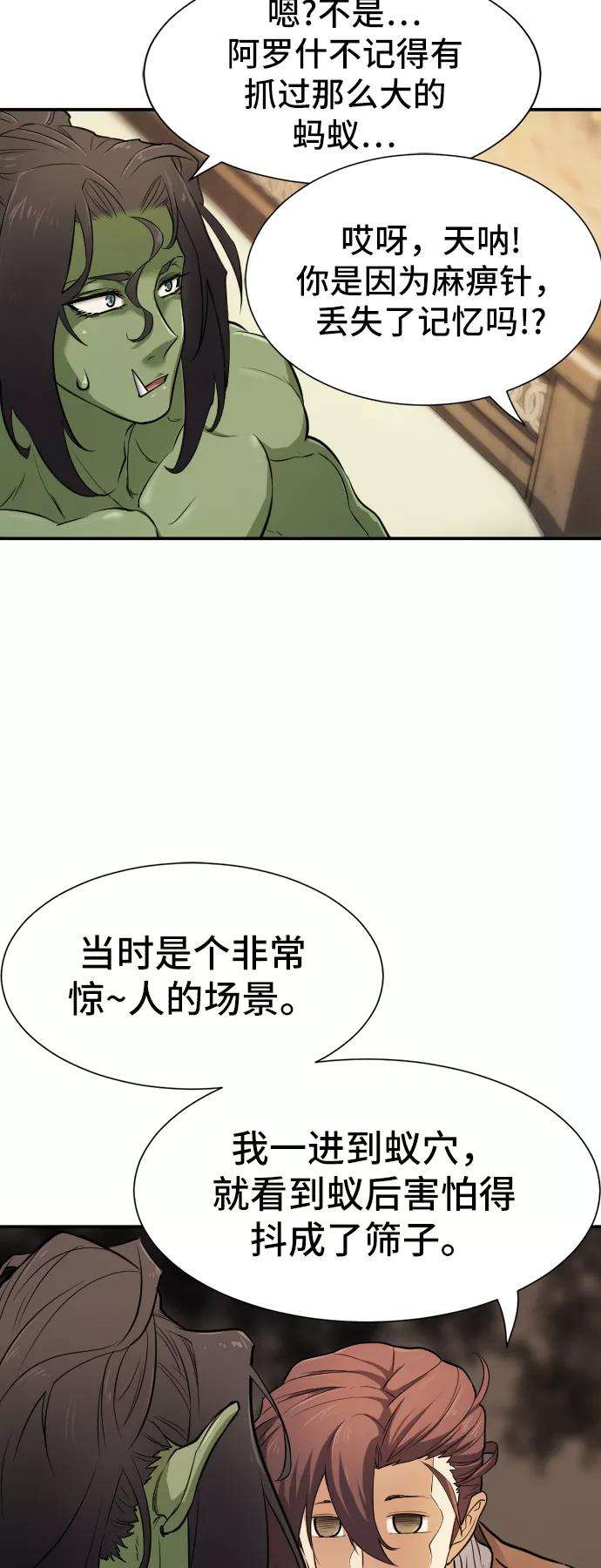 史诗级领地设计师13话