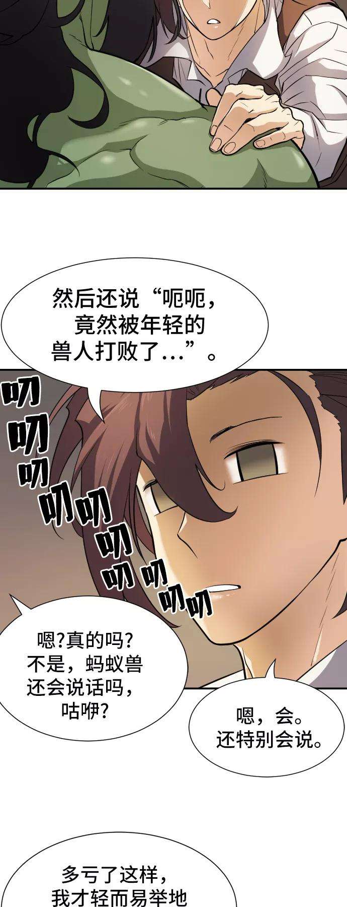 史诗级领地设计师13话