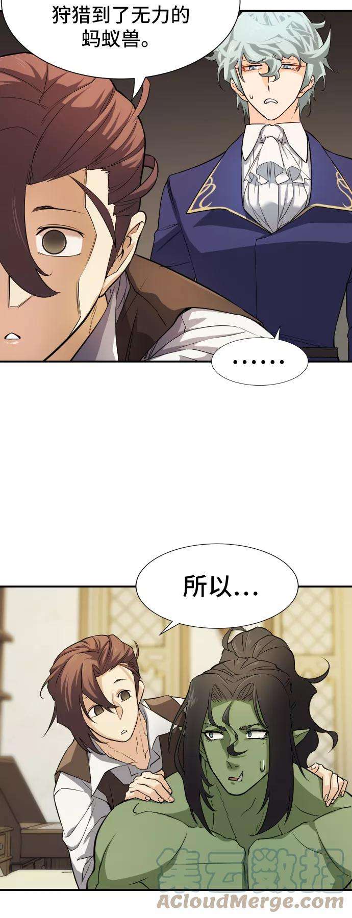 史诗级领地设计师13话