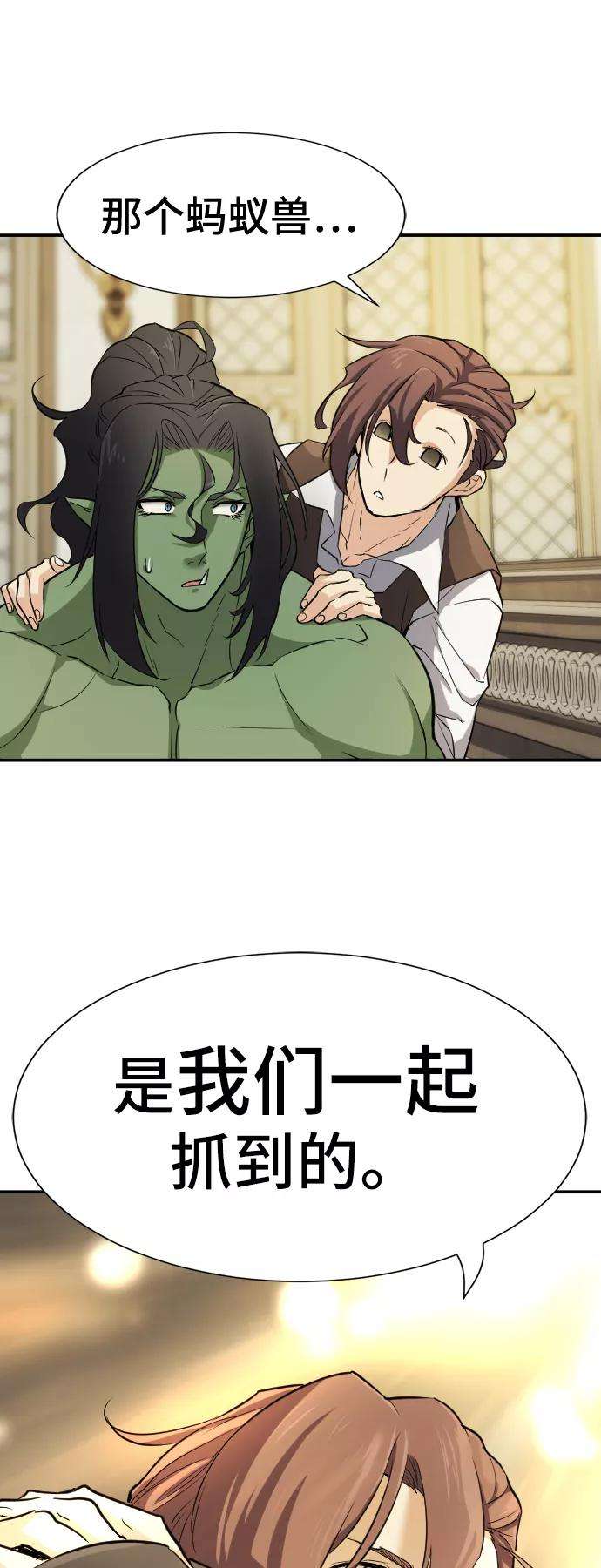 史诗级领地设计师13话