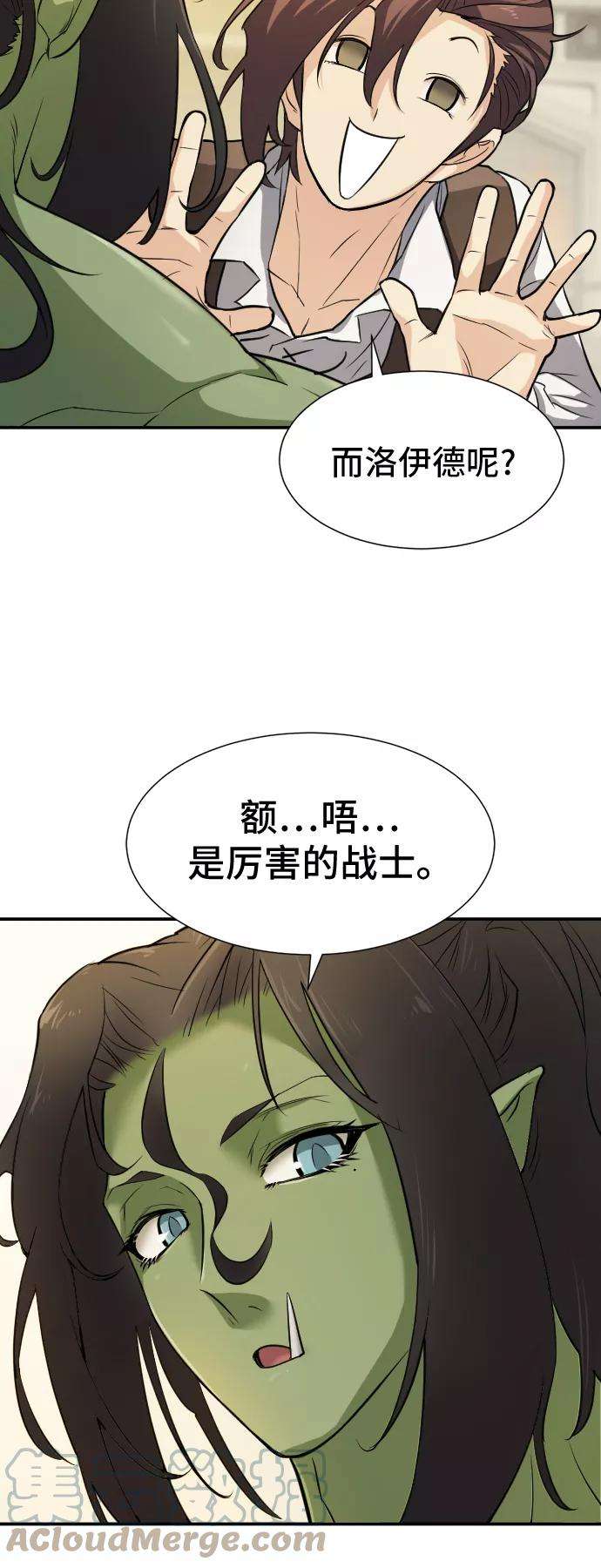 史诗级领地设计师13话