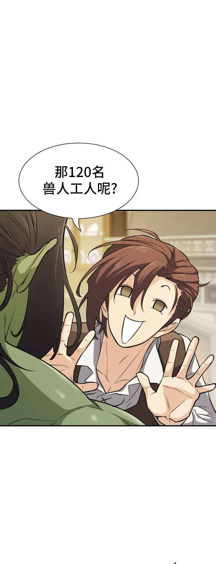 史诗级领地设计师13话