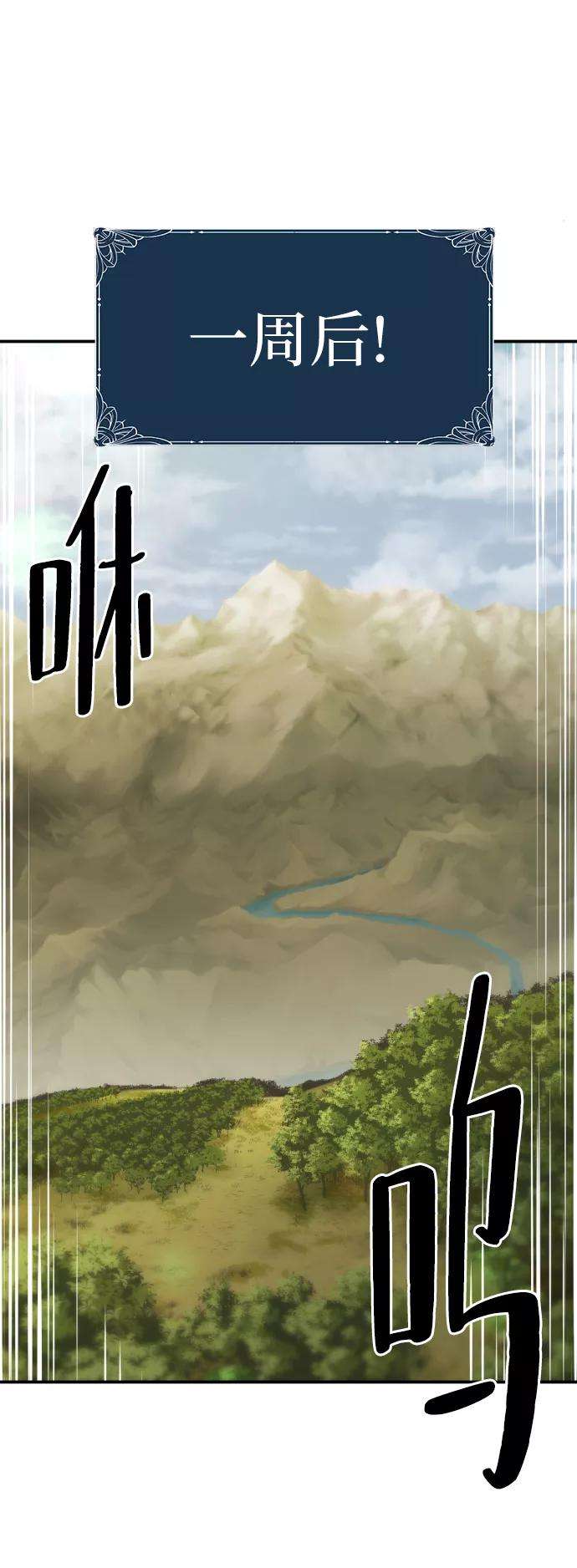 史诗级领地设计师13话