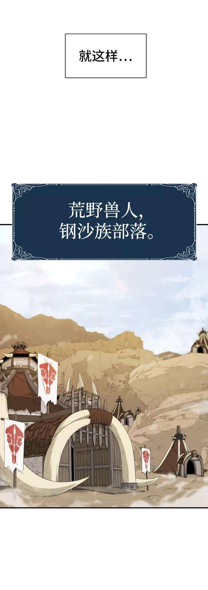 史诗级领地设计师13话