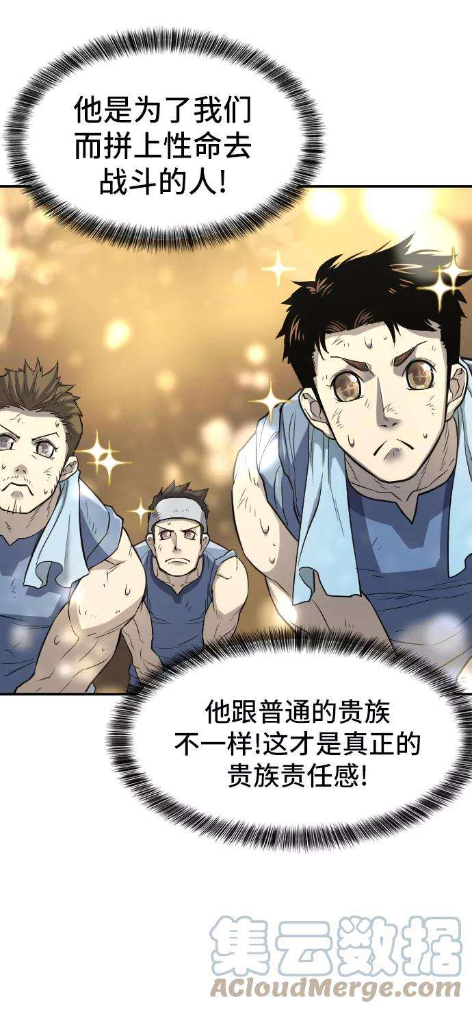 史诗级领地设计师13话