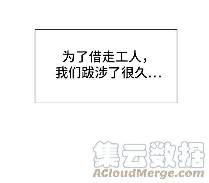 史诗级领地设计师13话